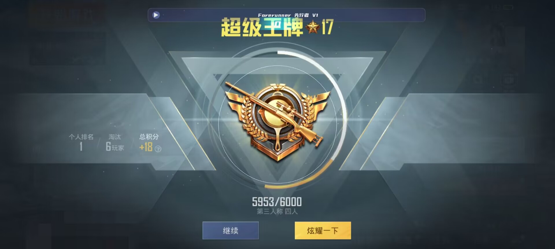 和平精英鸡腿辅助自瞄 - ��ƽ��ӢУ���������辅助预览图
